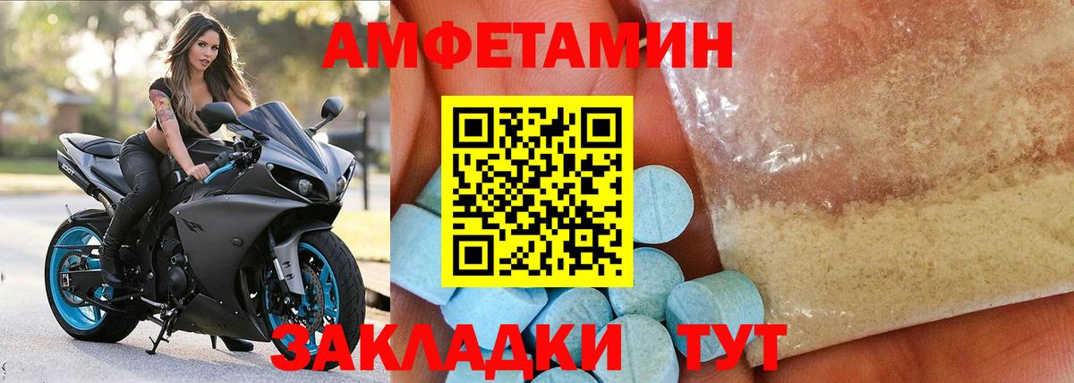 АМФ Розовый Магадан