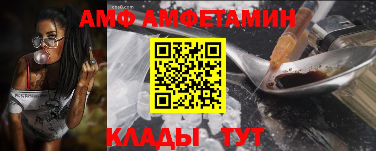 АМФЕТАМИН Premium  Амфетамин  Магадан  Вход с VPN 