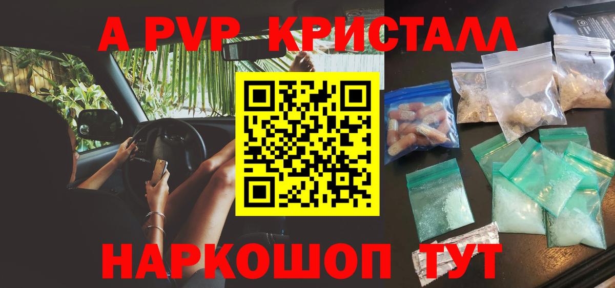 APVP VHQ Магадан