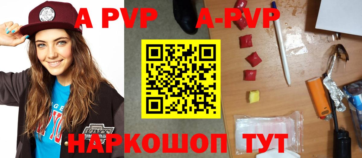 Альфа ПВП Crystall  даркнет сайт  Магадан  А ПВП VHQ  APVP Соль  Вход с VPN  Alfa_PVP 