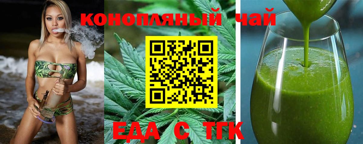 Cannafood конопля  Вход с VPN  Магадан 