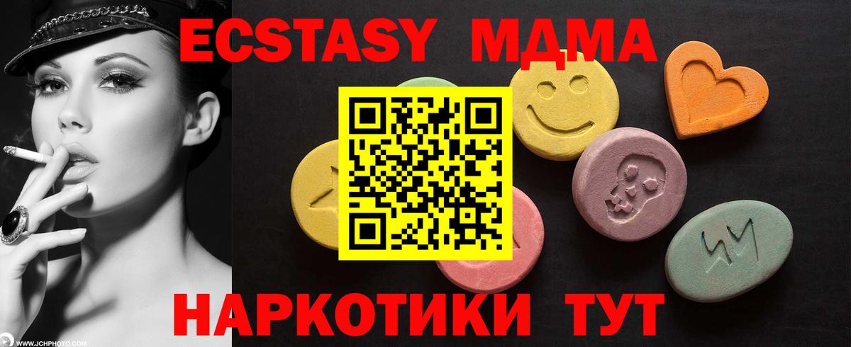 ЭКСТАЗИ XTC Магадан