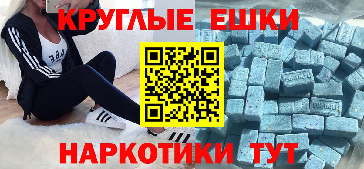 Экстази XTC  ЭКСТАЗИ 300 mg  Магадан  ЭКСТАЗИ  Вход с VPN 
