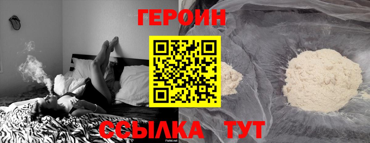 Магадан  Героин белый  Вход с VPN 