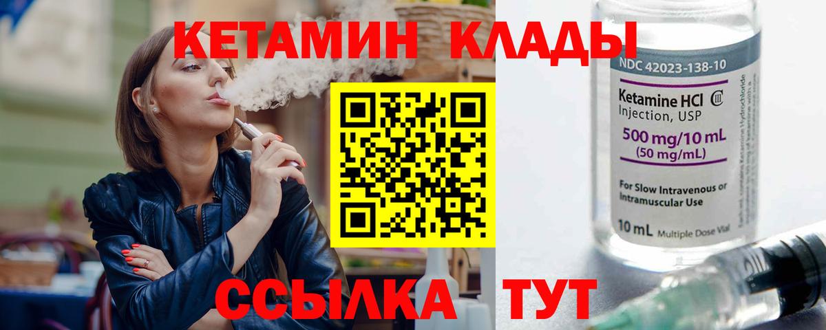 Магадан  КЕТАМИН VHQ  Вход с VPN 