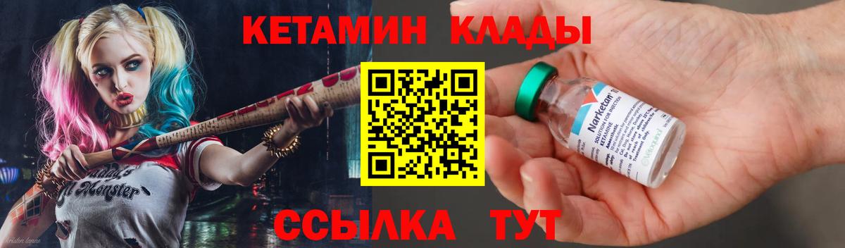 КЕТАМИН ketamine Магадан