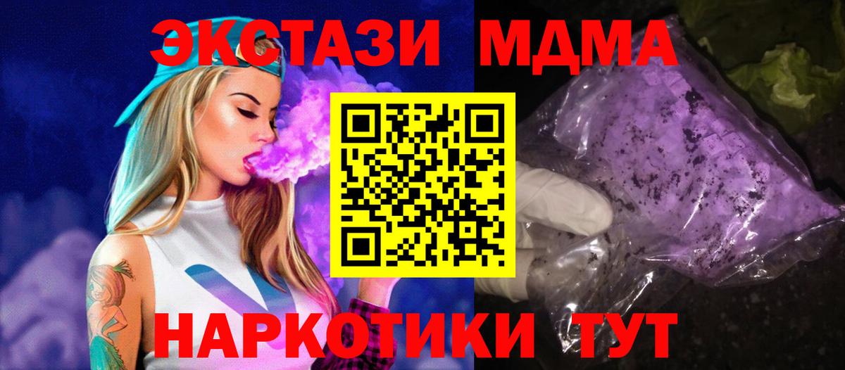 MDMA VHQ  Вход с VPN  Магадан  МДМА VHQ 