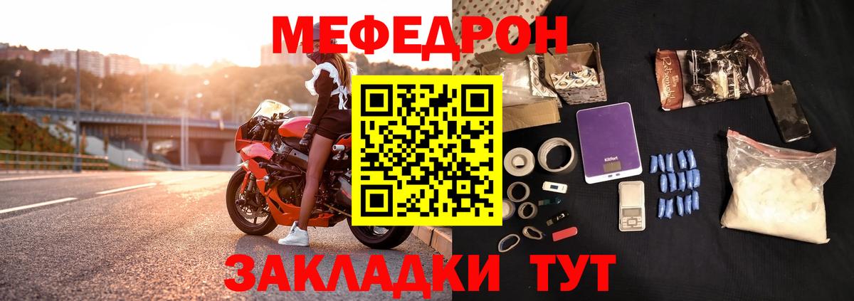 МЕФ  Мефедрон кристаллы  Вход с VPN  Магадан  МЕФ 
