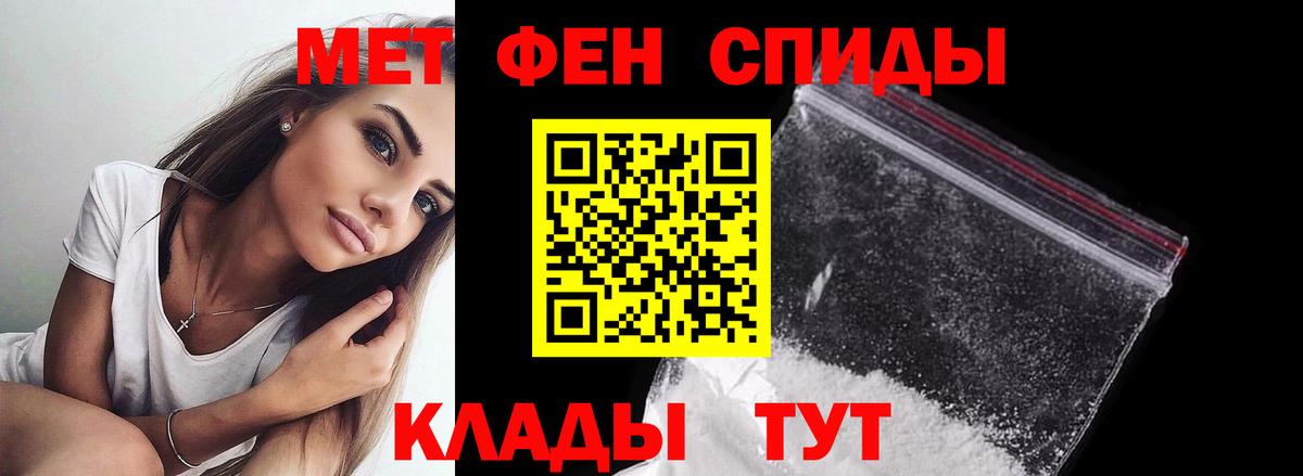 Метамфетамин винт Магадан