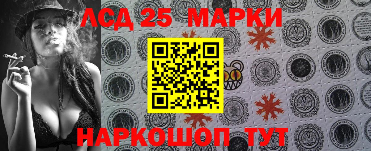 Марки 25I-NBOMe 1,5мг  Вход с VPN  Магадан 