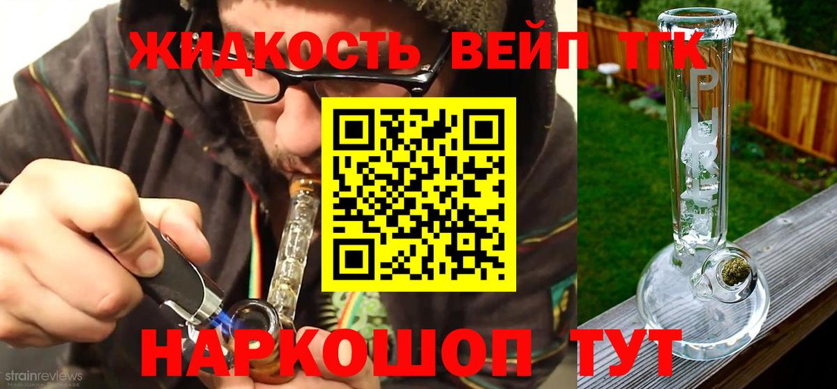 ТГК гашишное масло Магадан