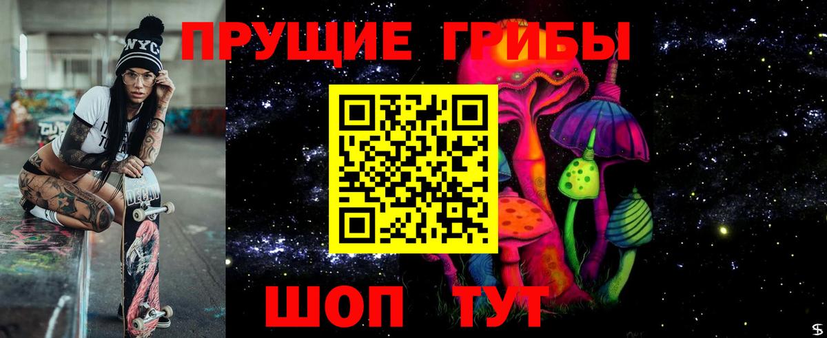 Галлюциногенные грибы мицелий Магадан